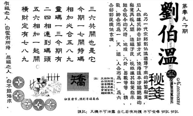 刘伯温三肖料选一肖，智慧背后的决策之道，刘伯温决策智慧，三肖料选一肖背后的决策策略