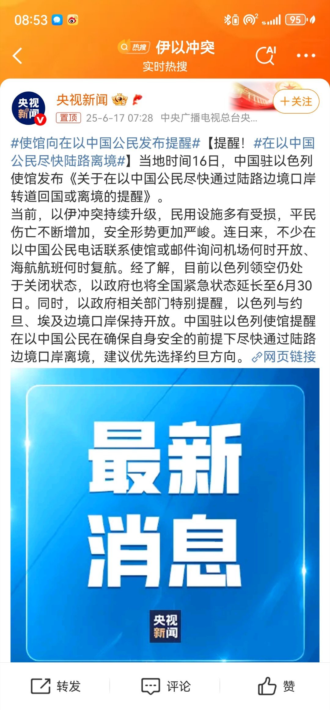 最新中国局势最新消息全面解析，中国局势最新动态全面解析报告