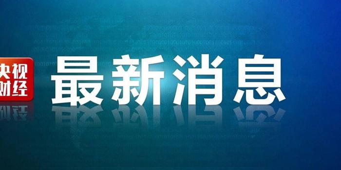 最新消息今日，引领时代的变革与发展，引领时代变革与发展的最新消息