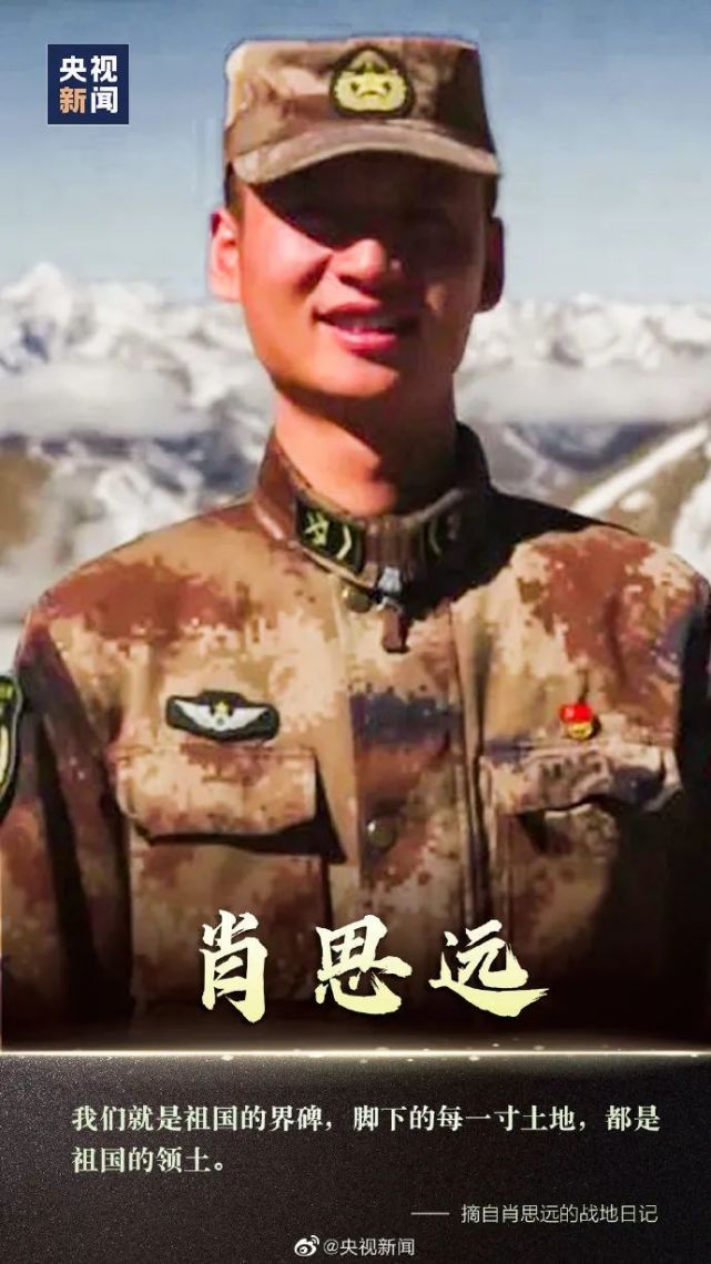 英雄事迹与肖思远的远见卓识，肖思远的远见卓识与英雄事迹
