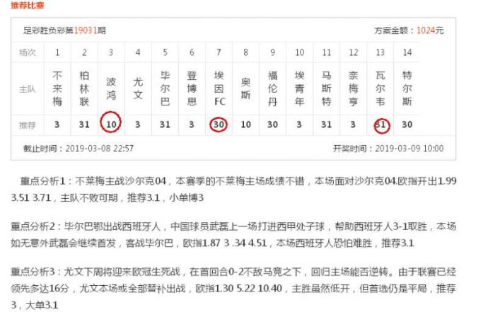 今期澳门三肖三码开一码