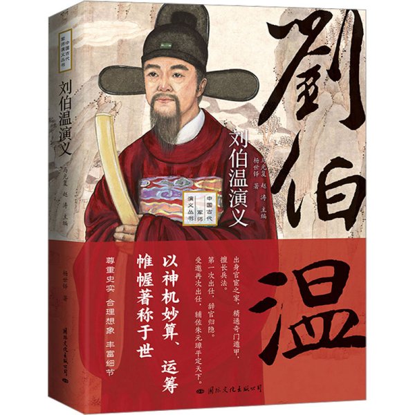 刘伯温一肖中特的神秘预言与传奇故事，刘伯温一肖中特的预言传奇与神秘故事