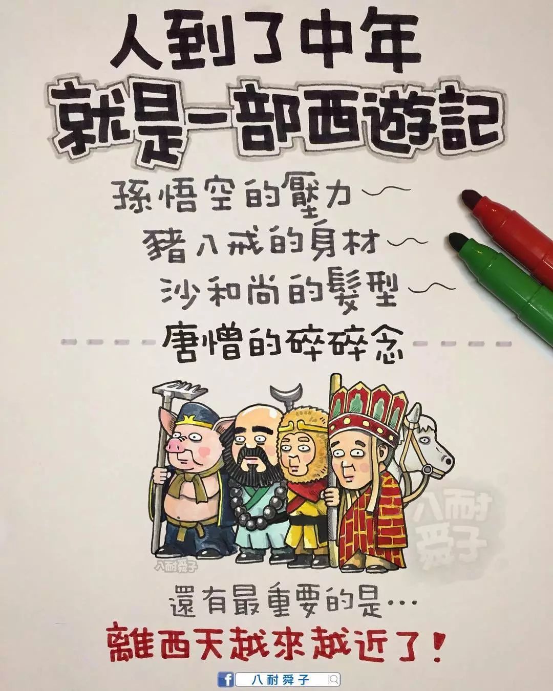 王中王生活小幽默与解一肖的奇妙之旅，王中王生活小幽默与解一肖的奇妙世界探索之旅