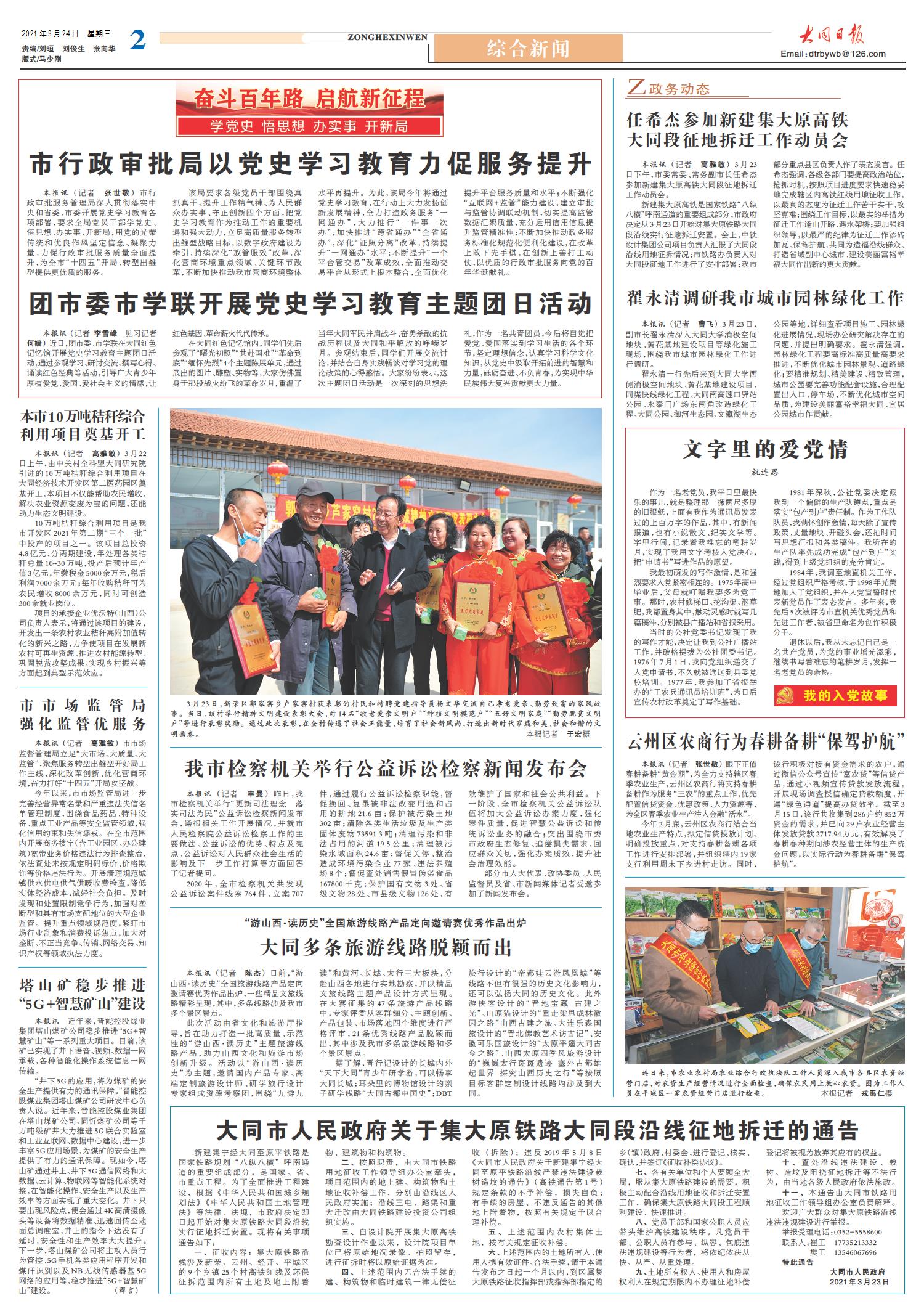 深度解析，4月20日新闻综述及影响，深度解析，4月20日新闻综述及其影响