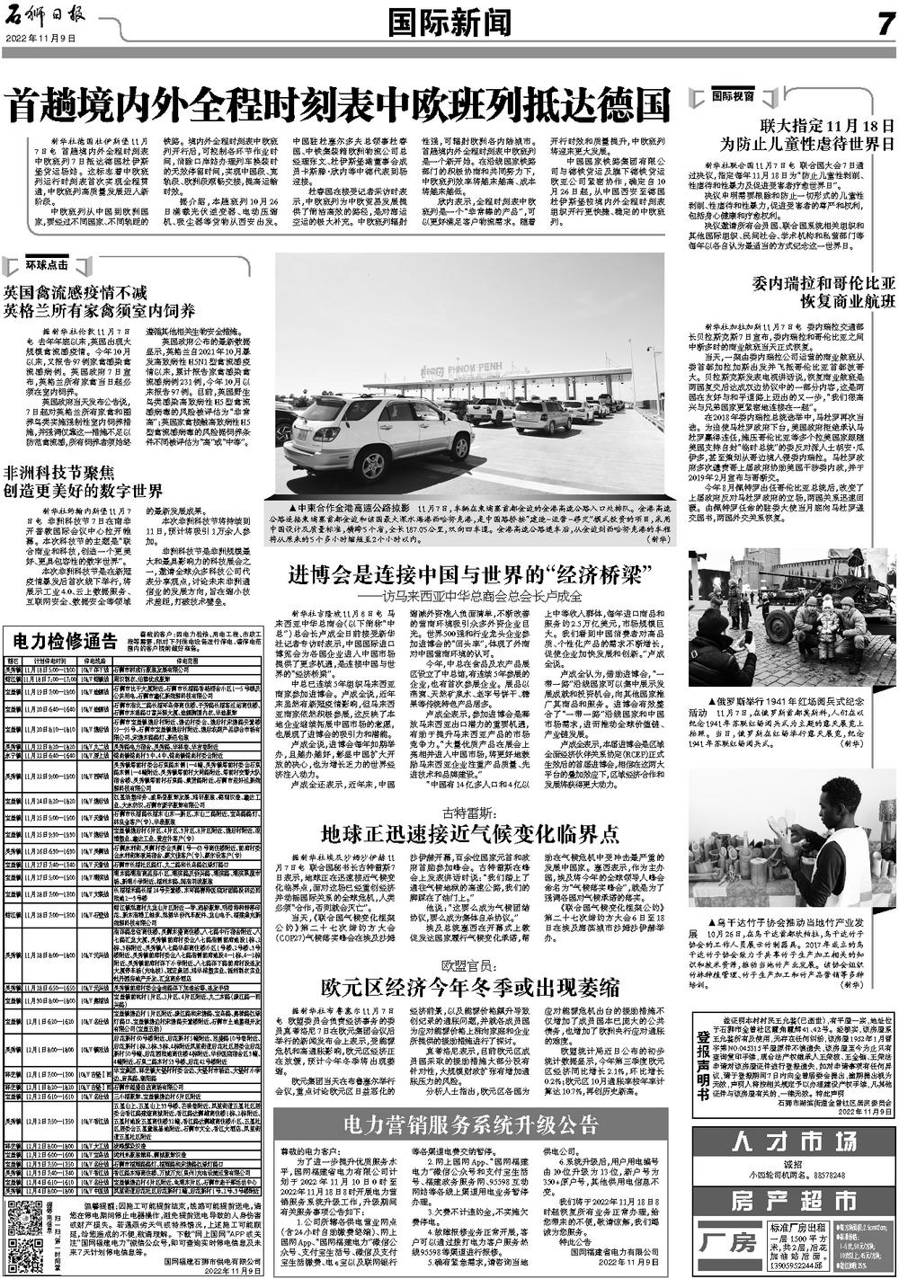 最近国际国内新闻深度解析，国际与国内新闻热点深度解析
