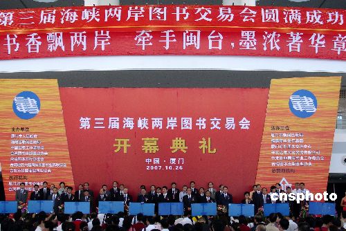 海峡两岸新干线电话，连接两岸情感的新纽带，海峡两岸情感新纽带，新干线电话连接两岸情感