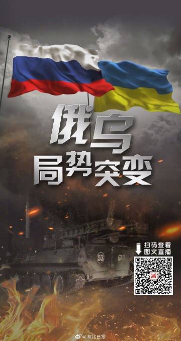 乌俄局势最新消息今天视频，冲突现状与未来展望，乌俄局势最新动态，今日视频解析冲突现状与未来展望