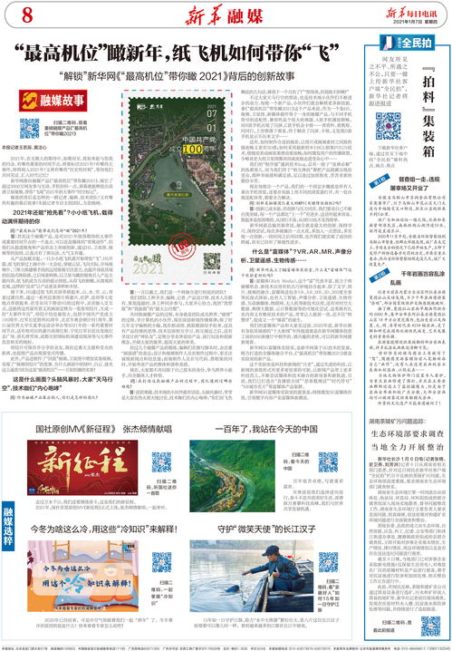 国家最新新闻头条，聚焦时代变迁与发展动态，国家新闻速递，时代变迁与发展动态聚焦