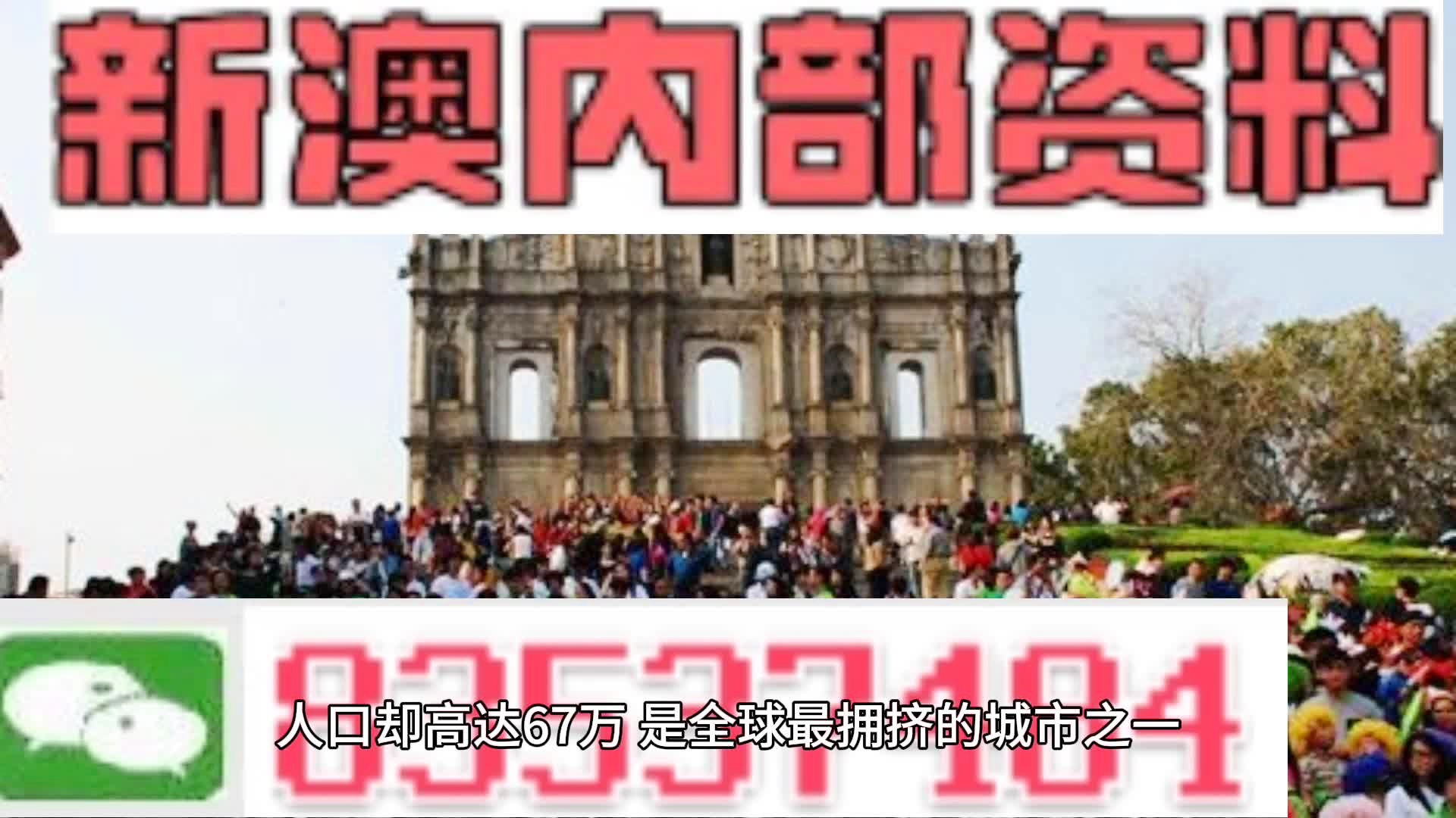 澳门免费公开资料大全，探索2025年的机遇与挑战，澳门未来展望，免费公开资料大全，探索机遇与挑战至2025年