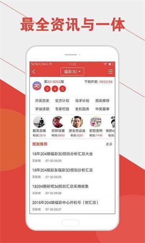 澳门晚六会彩开奖结果软件详解，澳门晚六会彩开奖结果软件解析