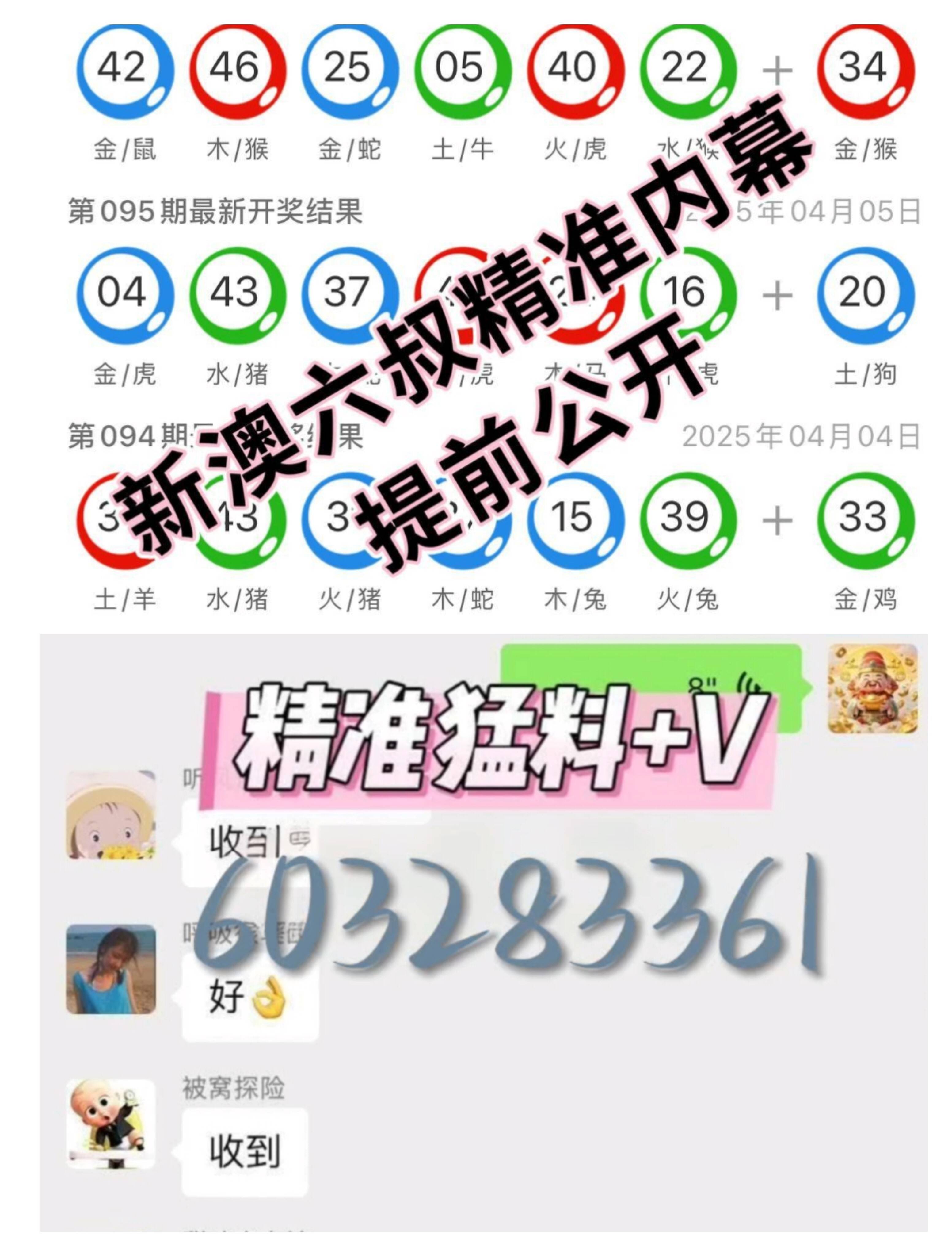 澳门六星彩开奖结果及其背后的故事，澳门六星彩背后的故事与开奖结果揭秘