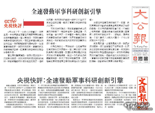 香港军事评论，观察与分析，香港军事观察与分析评论