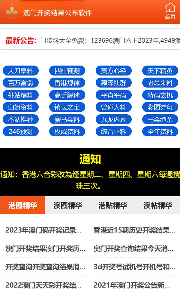 澳门码最快开奖记录图，探索与解读，澳门码开奖记录图，探索与解读