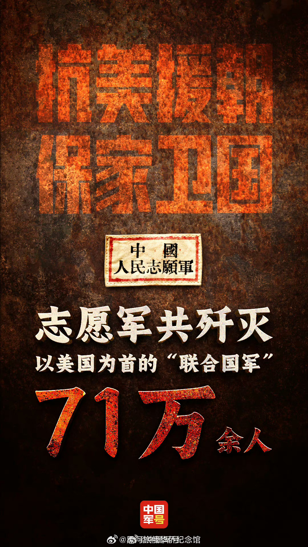 中国人民志愿军总人数揭秘，历史背后的数字与故事，揭秘中国人民志愿军总人数，数字背后的历史与故事