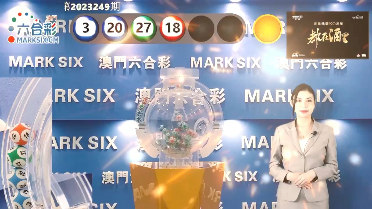 澳门六下彩历史开奖结果及其影响，澳门六下彩历史开奖结果及其深远影响
