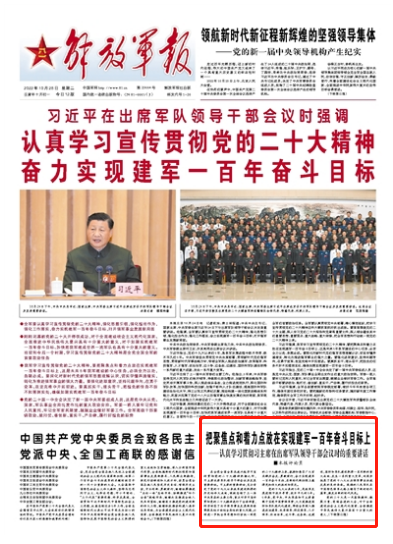 解放军报最新评论员文章，时代号角下的坚定步伐，时代号角下的坚定步伐，解放军报最新评论员文章解析