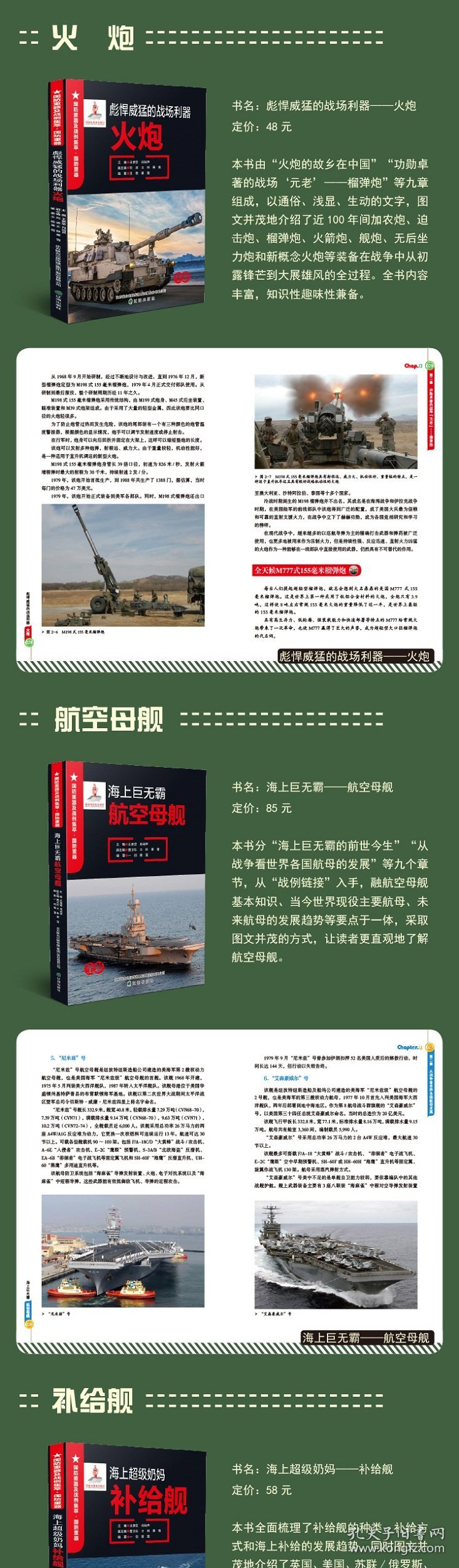 航母的防御力，哪个航母未曾遭受舰载机的命中打击？，航母防御力研究，舰载机命中打击下的航母生存能力探讨