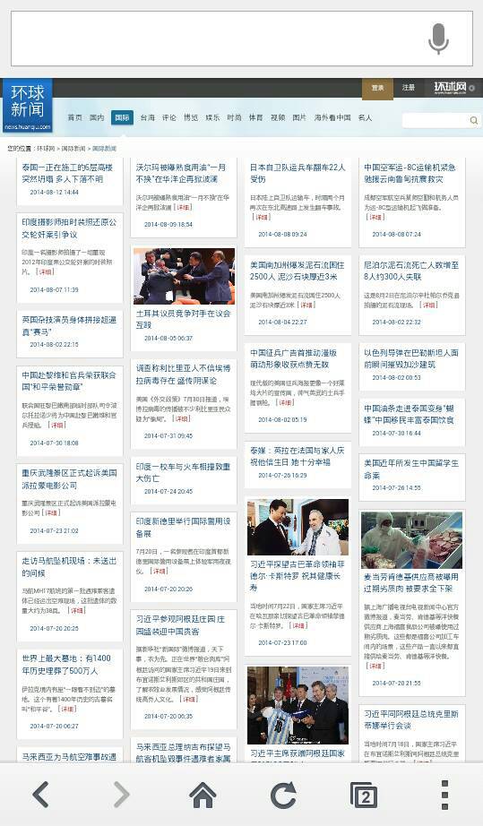 今日国际新闻头条