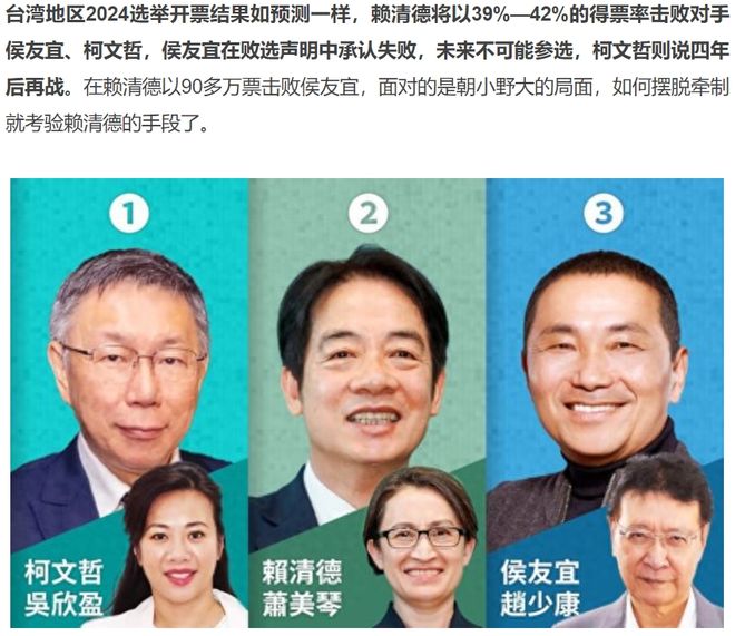 美日关切与台湾大选，2024年的政治风云分析，2024年政治风云分析，美日关切与台湾大选的影响