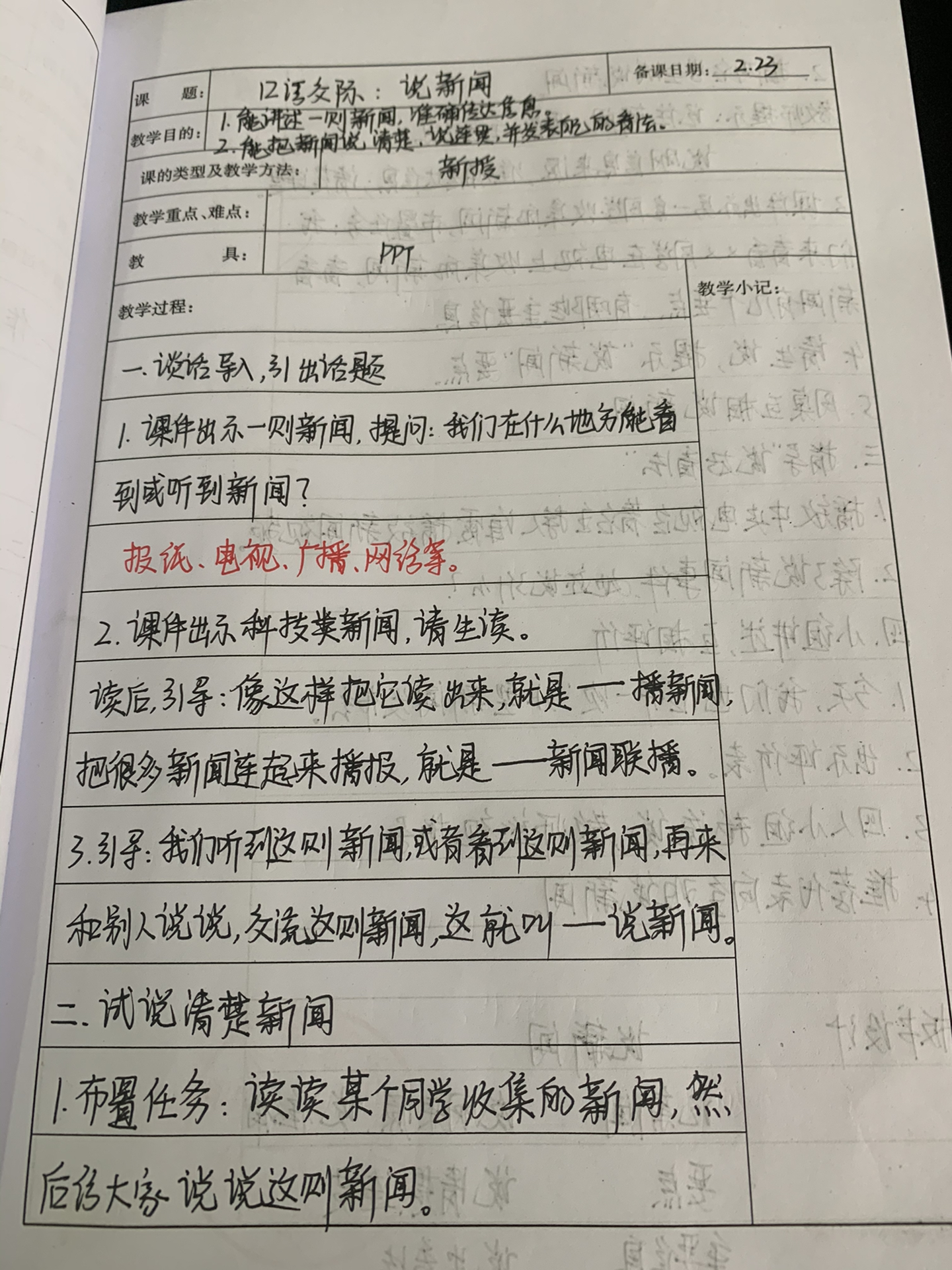 四年级新闻快报，30条校园内外的热点新闻，四年级新闻快报，校园内外热点新闻30条速递