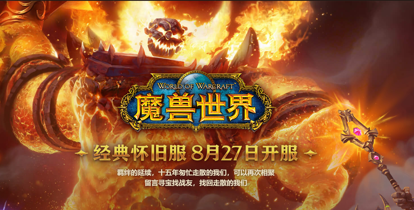 魔兽世界最新新闻消息，新篇章即将开启，魔兽世界新篇章即将开启，最新新闻消息汇总