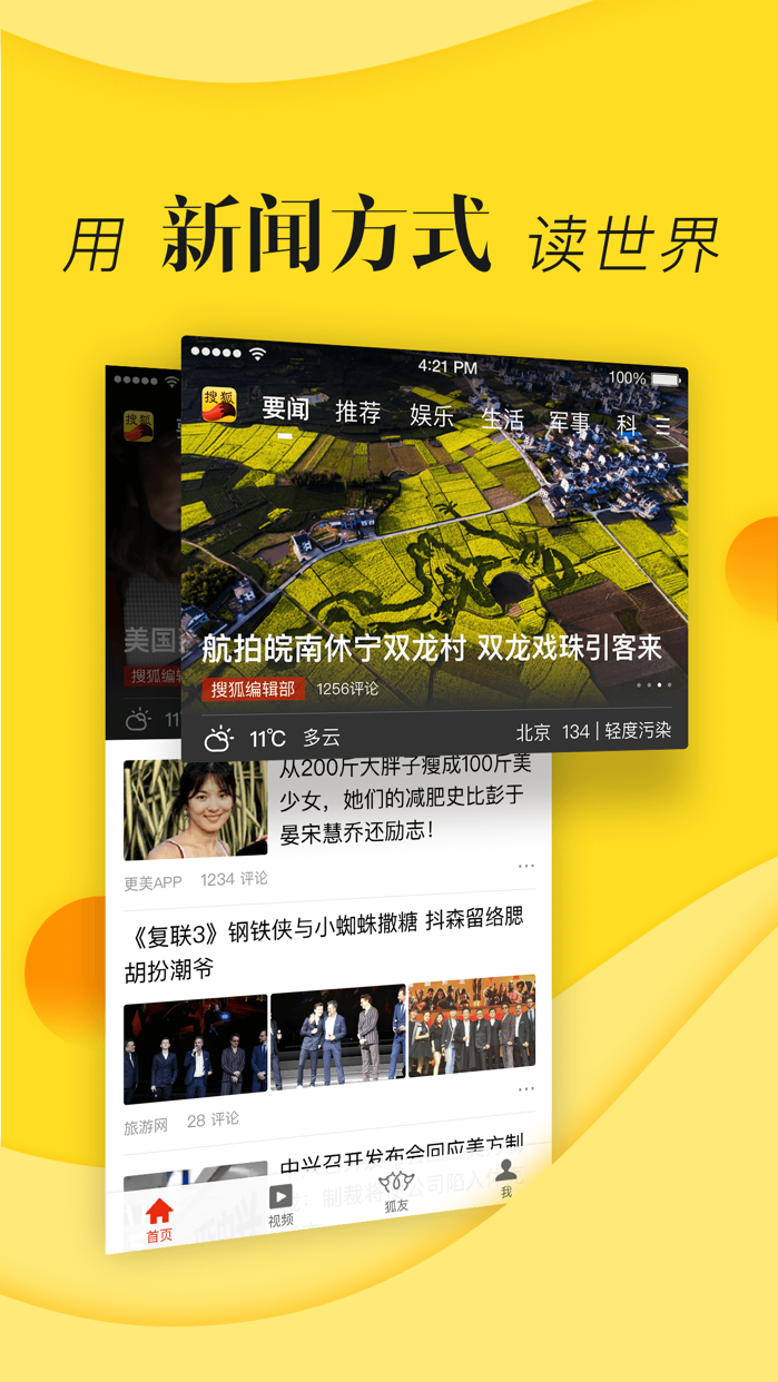 探索新闻领域的新天地，世界新闻头条下载与安装指南，探索新闻领域新天地，世界新闻头条下载安装指南