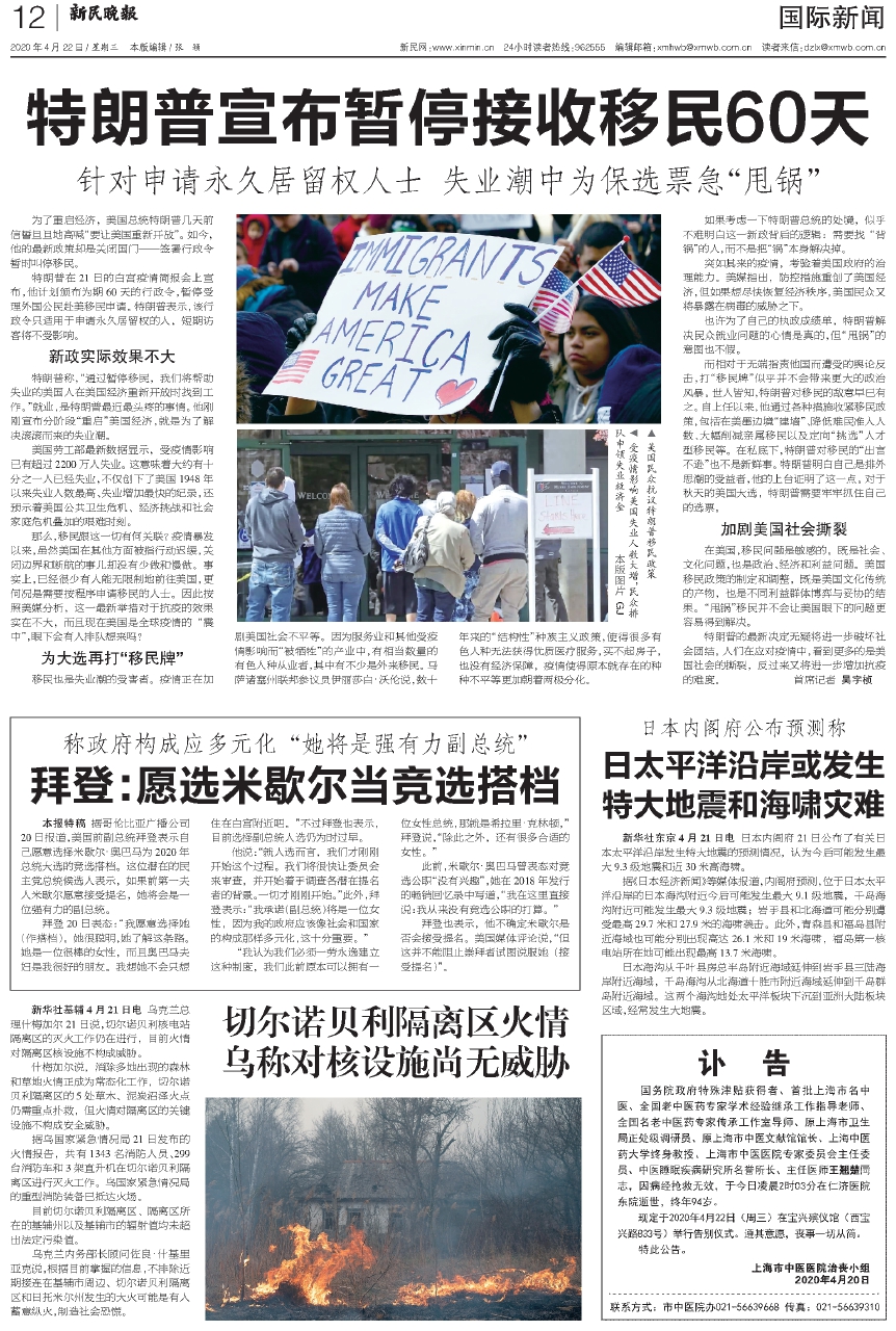 今日国际新闻8月20日，全球焦点事件深度解析，全球焦点事件深度解析，今日国际新闻8月20日综述