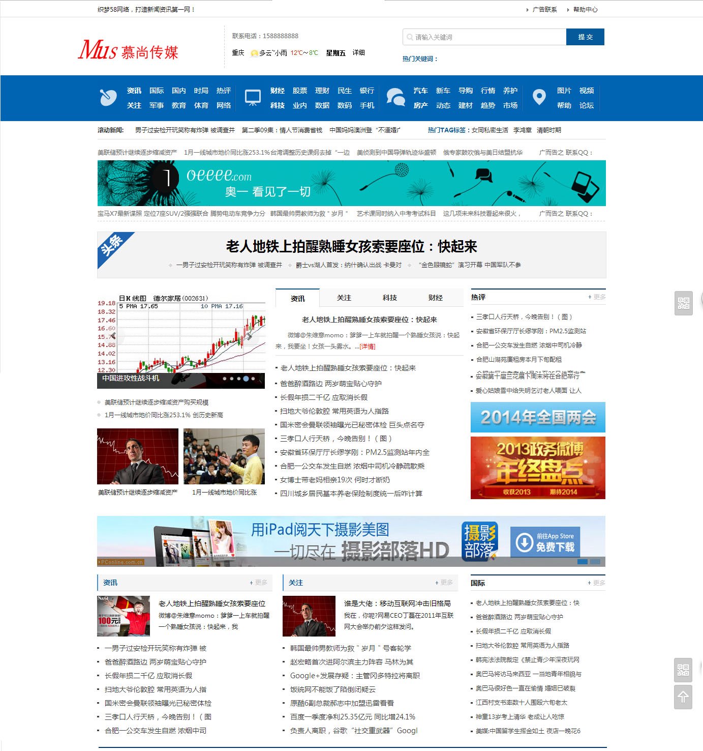 参考消息手机网首页，移动时代的新闻阅读新体验，移动时代新闻阅读新体验——参考消息手机网首页