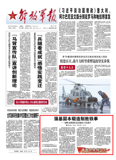 战略支援部队36基地成立时间及其深远影响，战略支援部队36基地成立及其深远影响分析