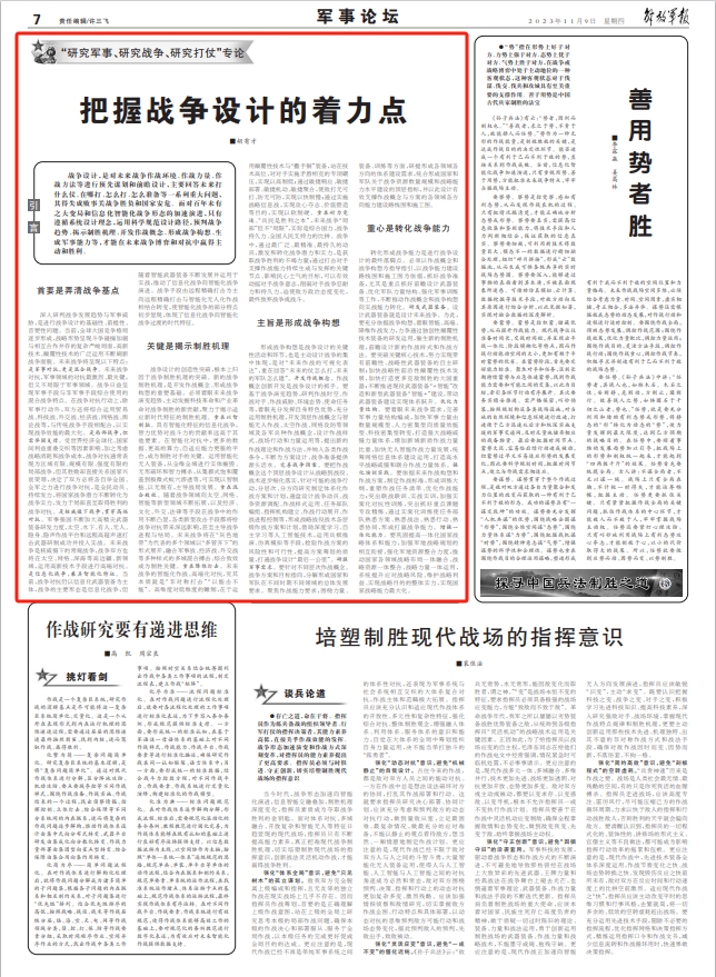 美言军事论坛版面研究，美言军事论坛版面深度探究