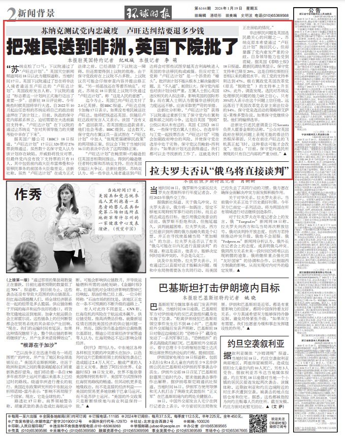 环球时报主要负责人，引领国际新闻传播的佼佼者，环球时报负责人领航国际新闻传播之巅