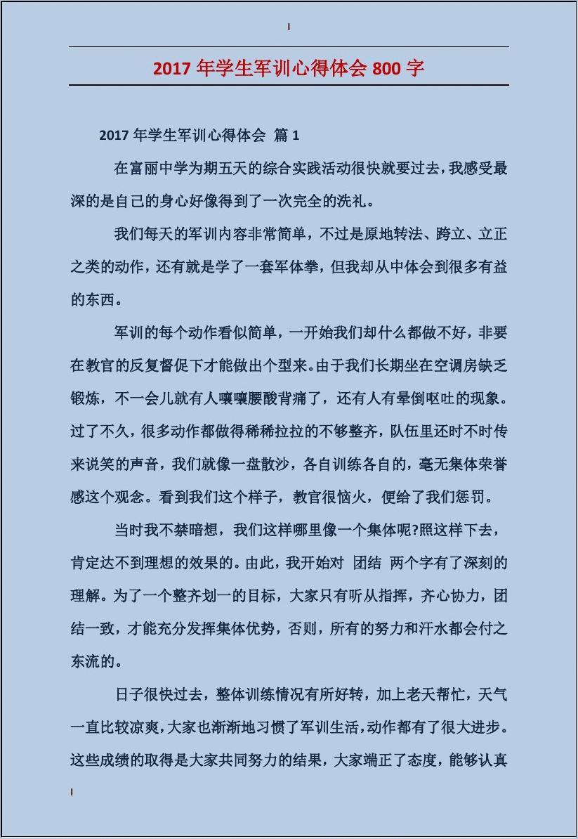 军事理论心得，军事理论学习的深刻体会与启示