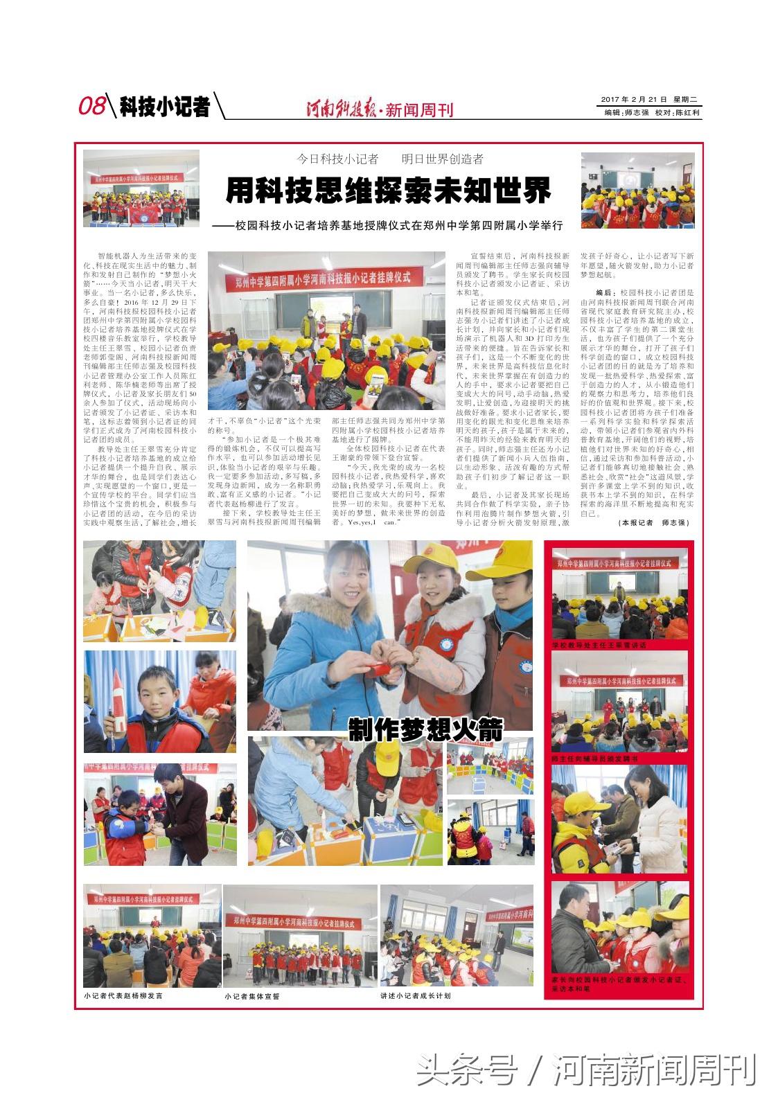 中国新闻报电子版，信息时代下的新闻传递新模式，信息时代下的新闻传递新模式，中国新闻报电子版探索之路