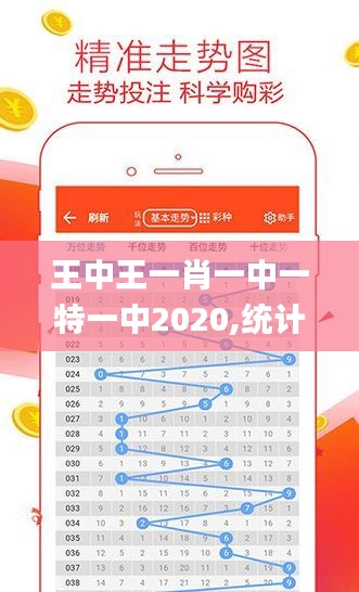 王中王一肖最早开奖的起源与魅力，王中王一肖彩票起源与魅力揭秘