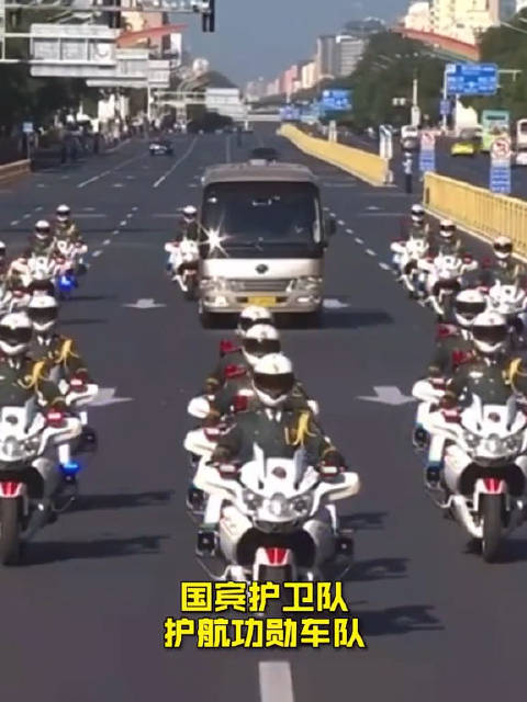 国宾摩托车护卫队