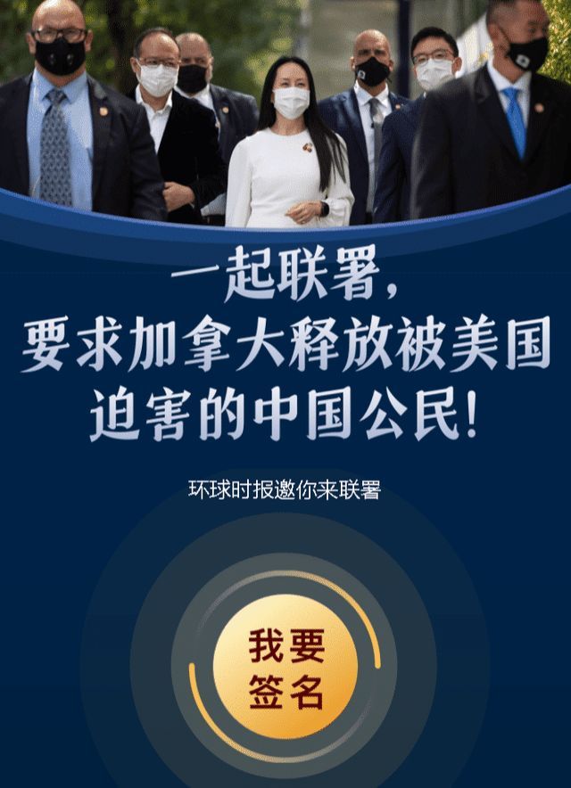 环球时报邀你来联署，共同守护全球信息交流与理解的桥梁，环球时报联署行动，共同守护全球信息交流与理解的桥梁