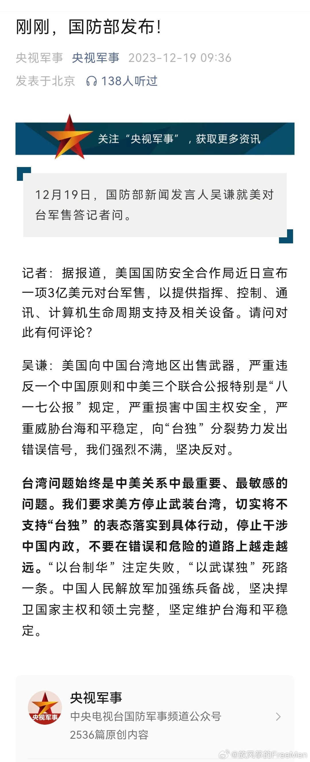 国防部回应短视频账号受关注，时代变迁中的国防传播新态势，国防部的回应与短视频时代下的国防传播新态势，关注与变革