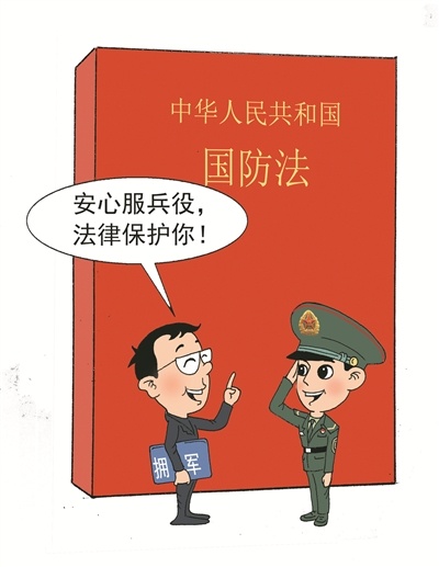 中华人民共和国国防法第21条规定的深度解读，国防法第21条深度解读，国家军事战略与国防建设的法律保障