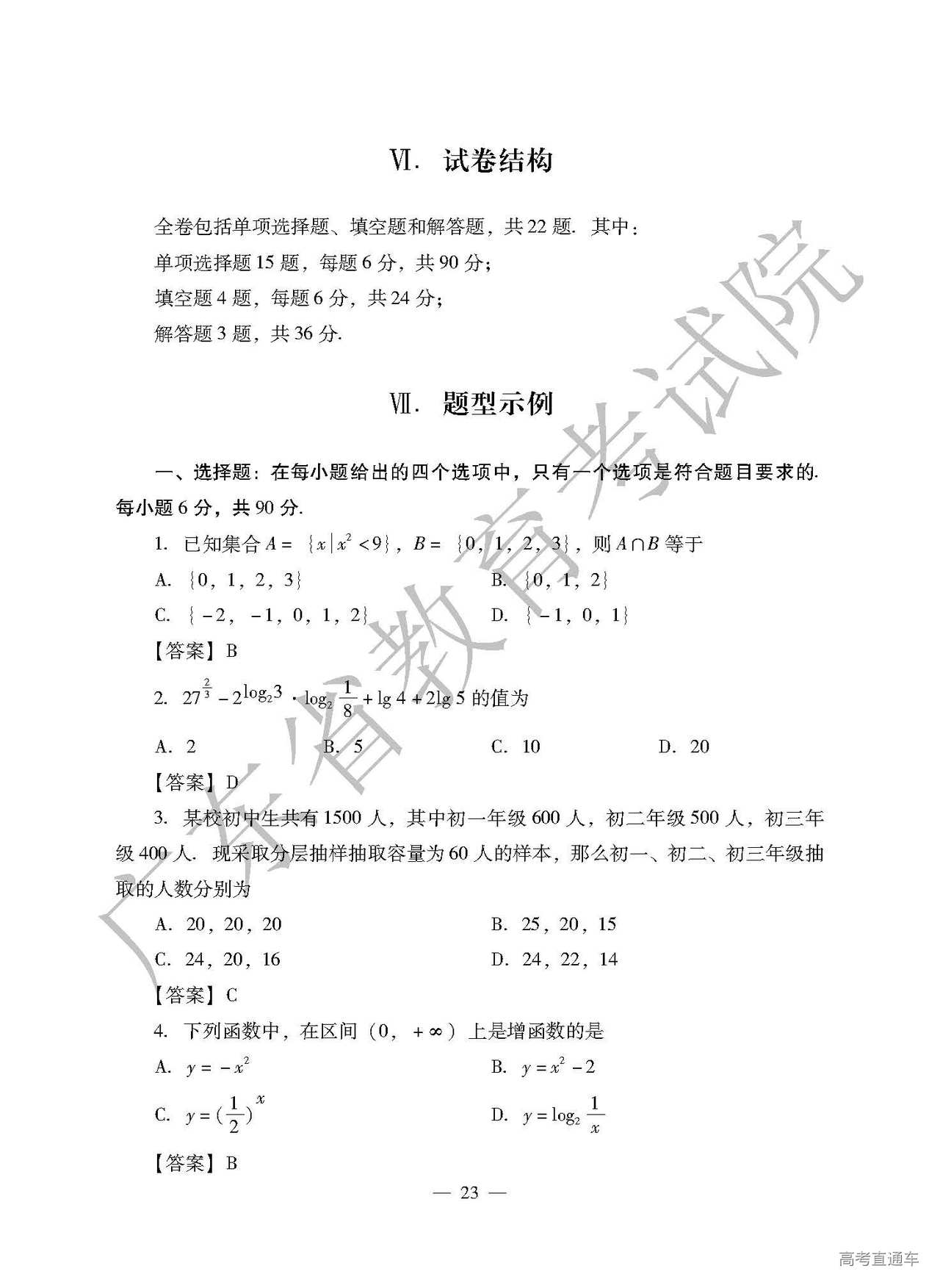 免费查试卷答案网站，便捷学习工具的优势与注意事项，免费查试卷答案网站，便捷学习工具的优势及注意事项解析