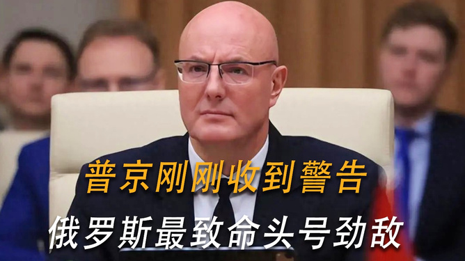 普京刚刚收到警告，国际风云下的挑战与应对，普京面临国际风云下的挑战与应对警告，如何应对国际风云变幻的挑战？