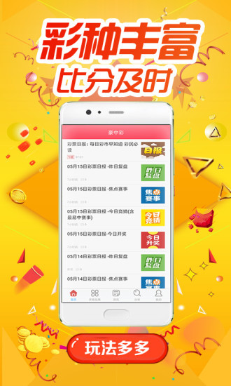 香港最准一肖——王中王传奇，香港最准一肖预测，王中王传奇揭秘