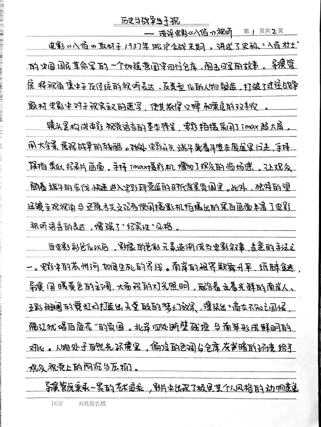 最新军事视频观后感，战略与技术的融合之美，战略与技术的融合之美，最新军事视频观后感分享
