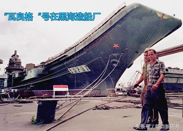 瓦良格号