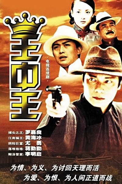 王中王老奇人一肖中特，探寻传奇人生与神秘命运，王中王老奇人生与神秘命运探寻，生肖特选背后的传奇故事
