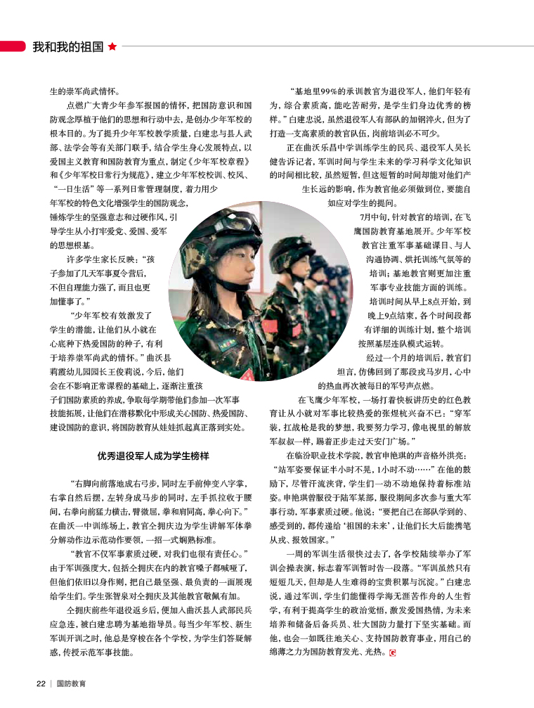 国防军事主题影片观后感，激荡人心，深化国防意识，国防军事主题影片观后感，激荡人心，国防意识深化启示录