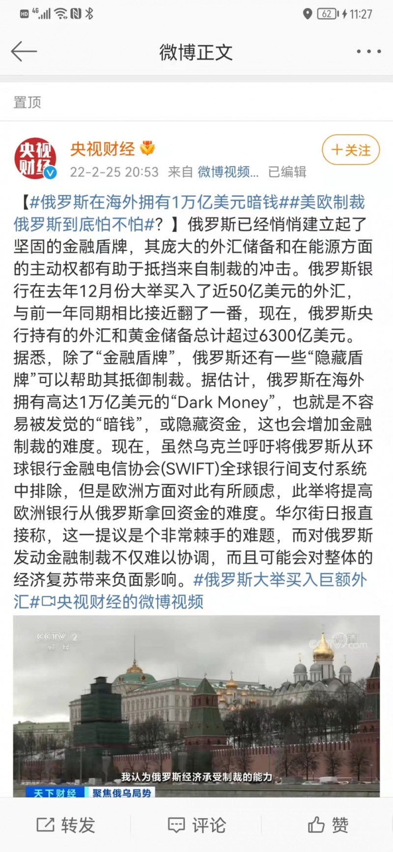 俄罗斯现状深度解析，究竟有多严峻？，俄罗斯现状深度解析，形势严峻挑战重重