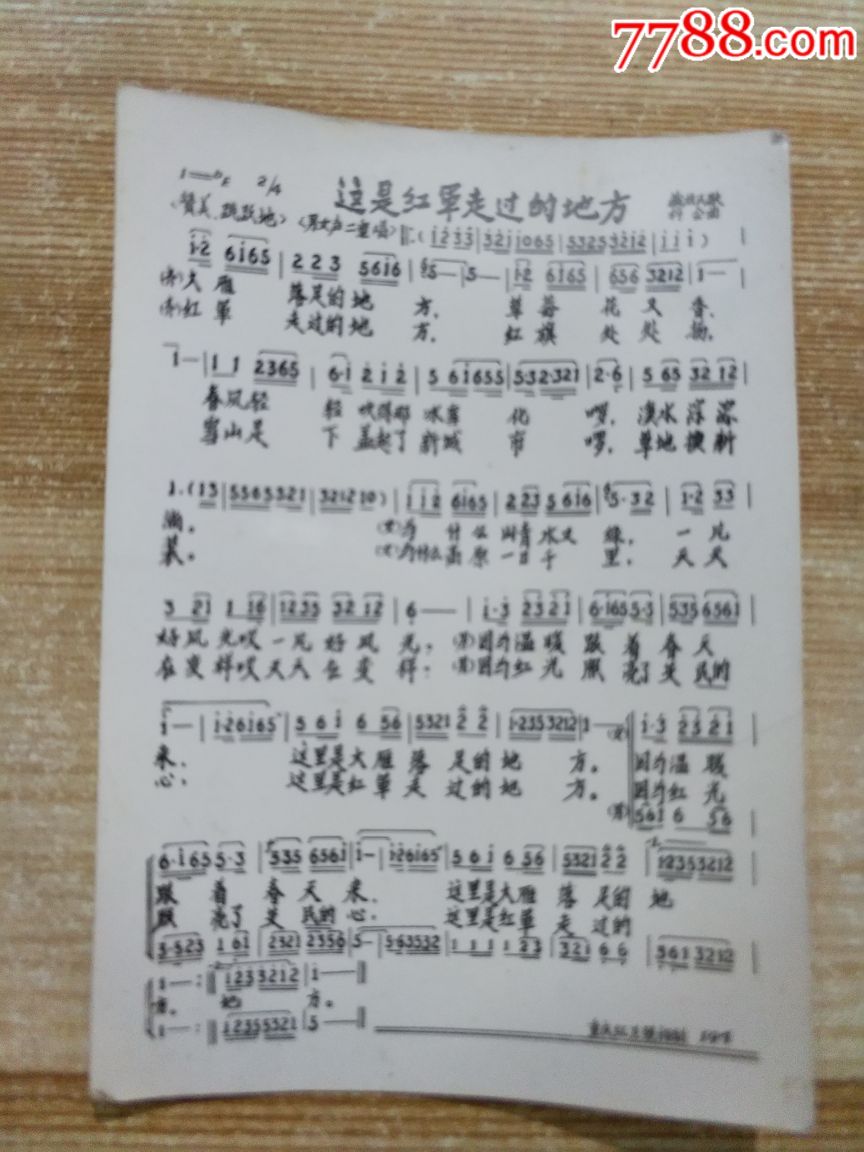 红歌曲原版，从北京到边疆的音乐之旅，红歌原版之旅，北京至边疆的音乐传奇