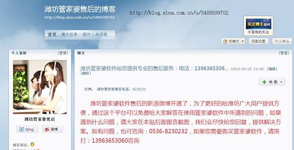 揭秘，7777788888管家婆总裁背后的故事，揭秘，7777788888管家婆总裁背后的传奇故事