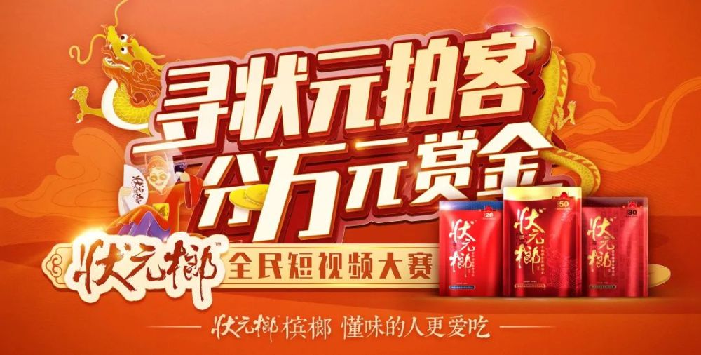 状元红高手坛免费提供 第2页