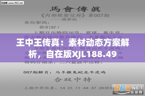 探究数字背后的故事，王中王的传奇与77777788888的寓意，数字背后的故事，王中王传奇与特殊数字寓意探究